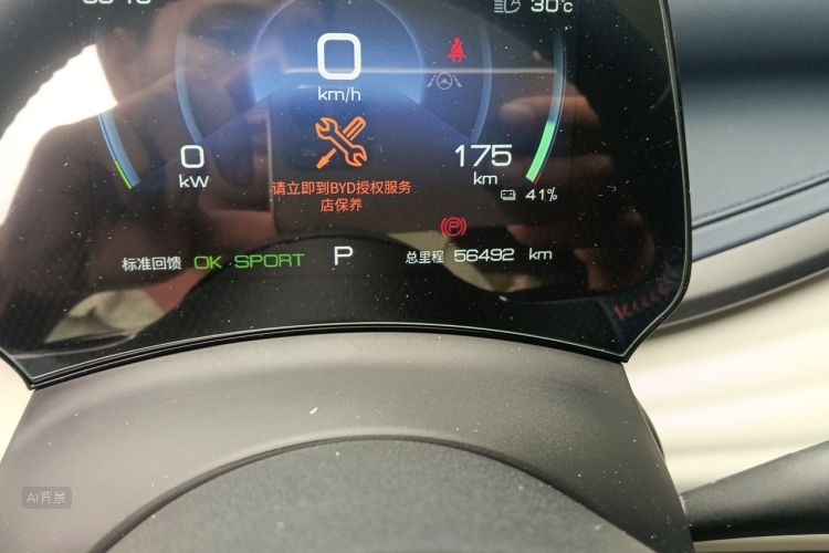 BYD Yuan Plus 2022 #14 BYD Yuan Plus 2022 car image #14