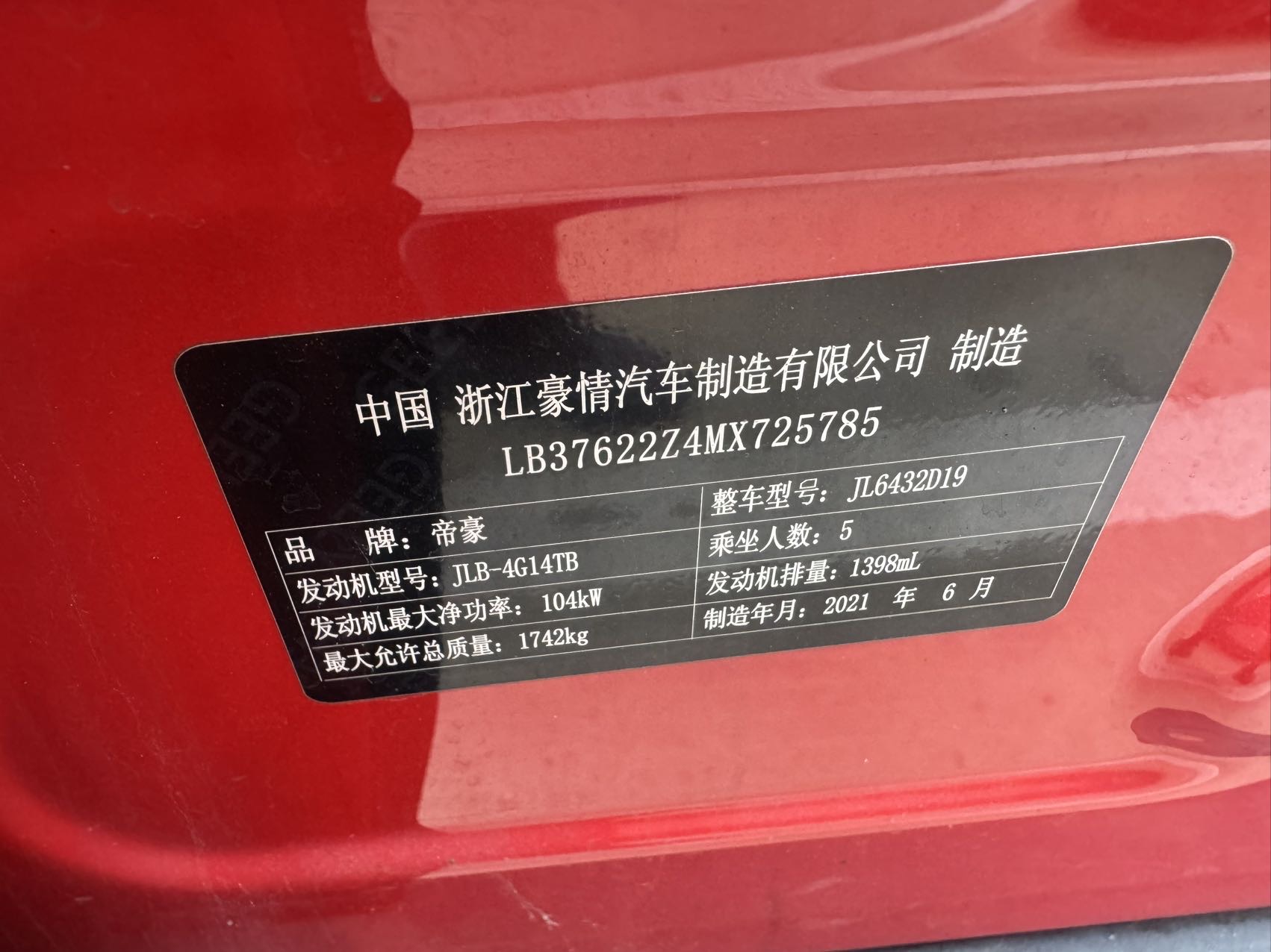 GEELY Coolray 2021 imagen de coche #7
