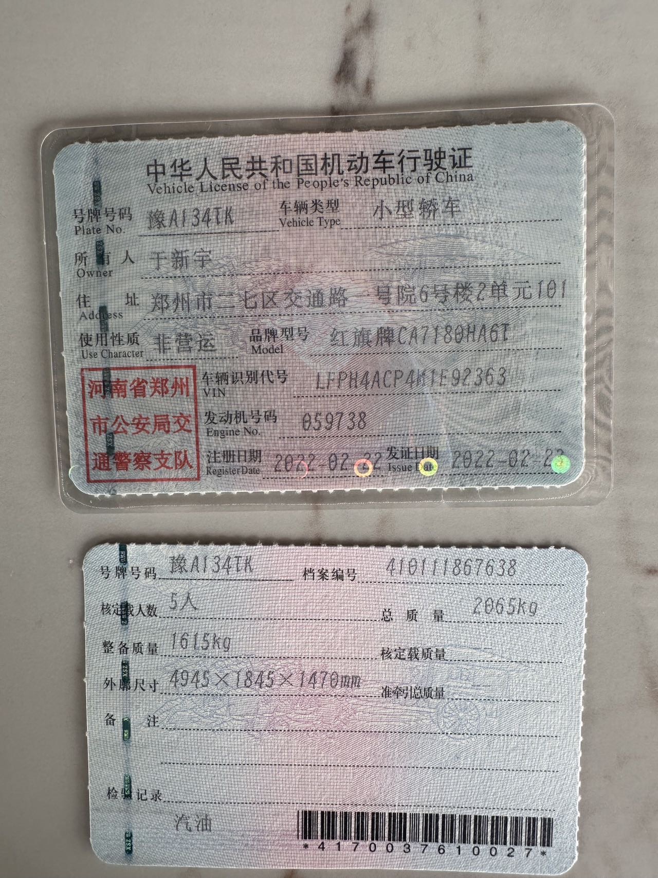 HongQi H5 2022 car image #8