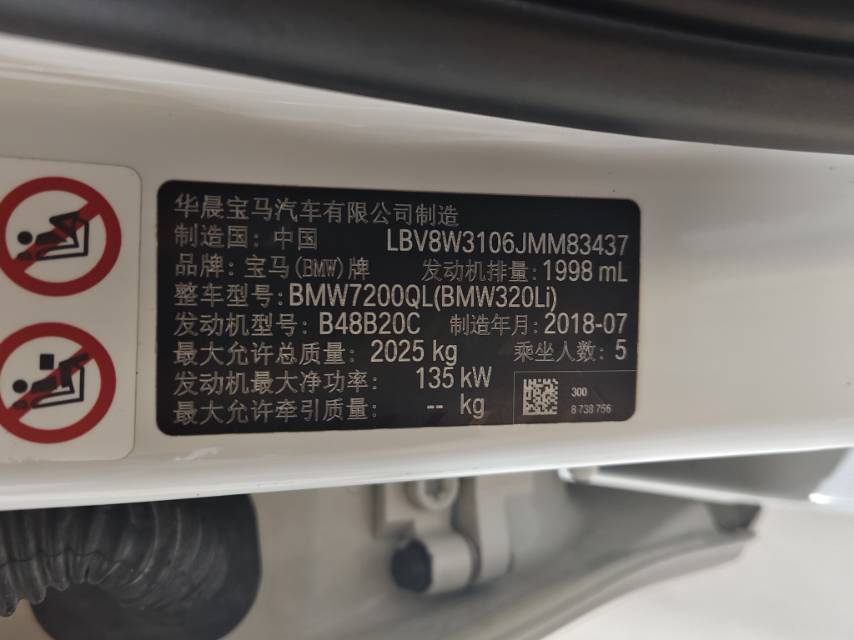 BMW 3 Series 2019 #3 BMW 3 Series 2019 car image #3