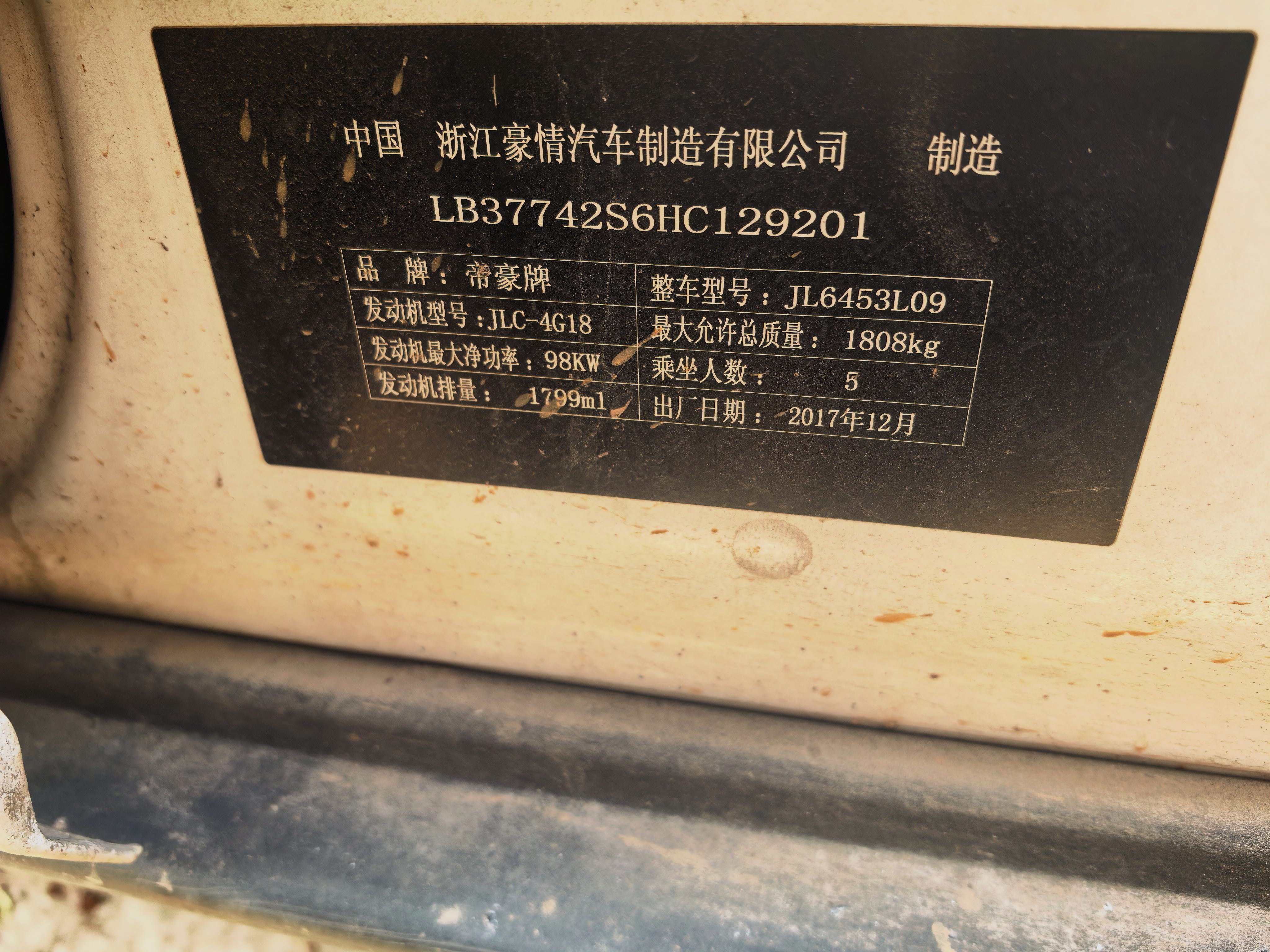 GEELY Vision X6 2018 صورة سيارة #9