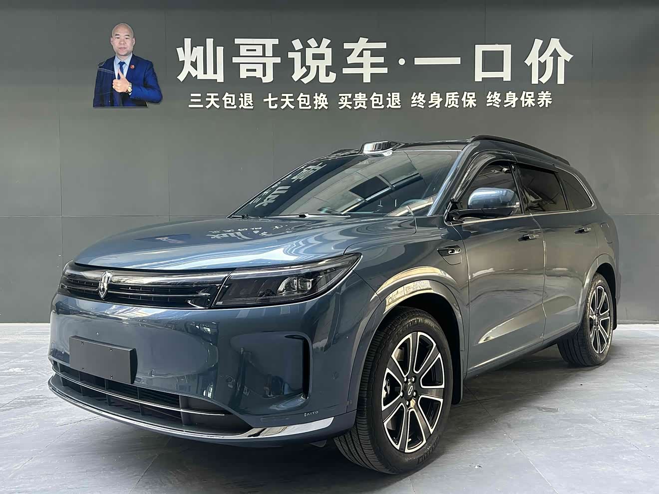 AITO 问界 问界M7 2024 汽车图片 