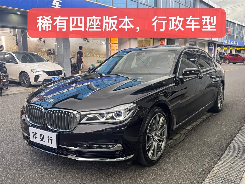 BMW 7 Series 2017 car image 