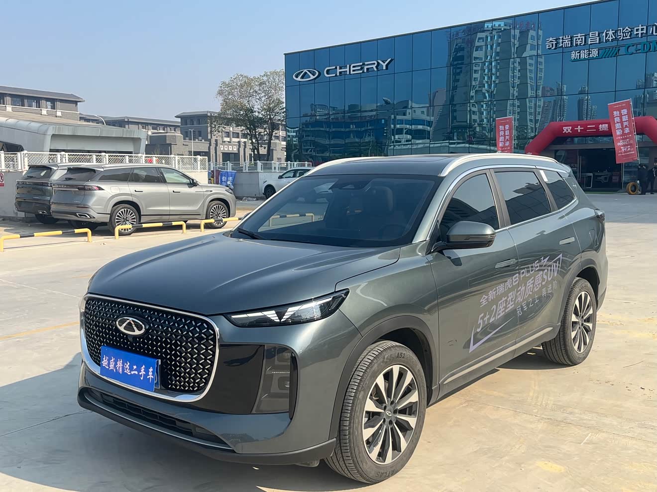 Chery Tiggo 8 Plus 2024 car image 