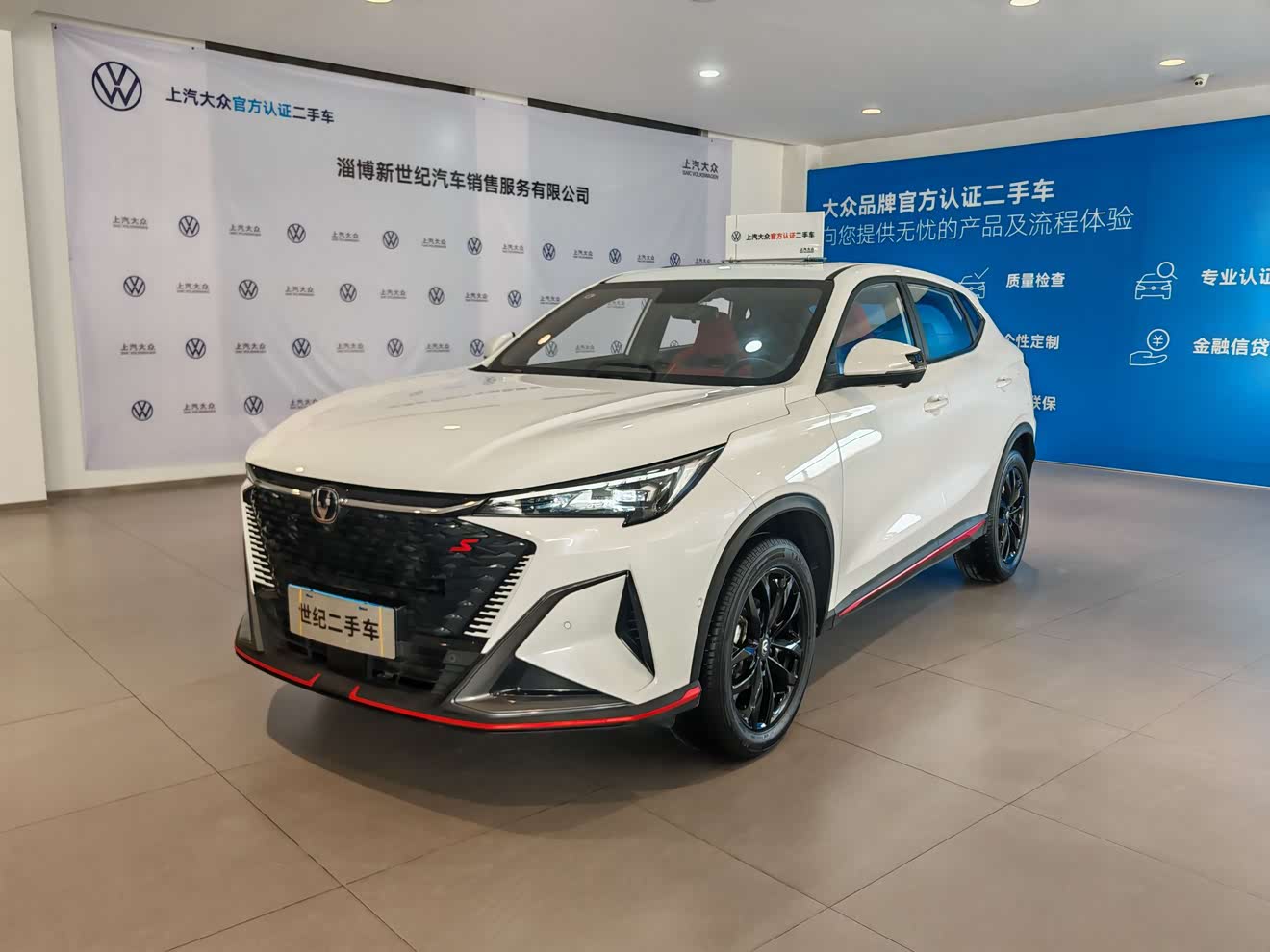 Changan X5 PLUS 2024 car image 