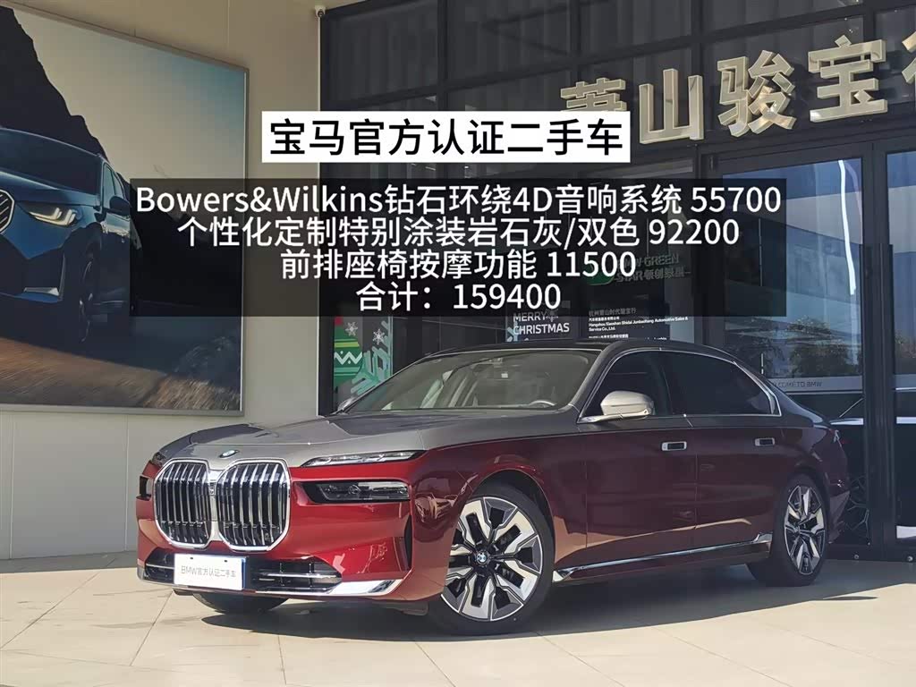 BMW 7 Series 2024 car image 