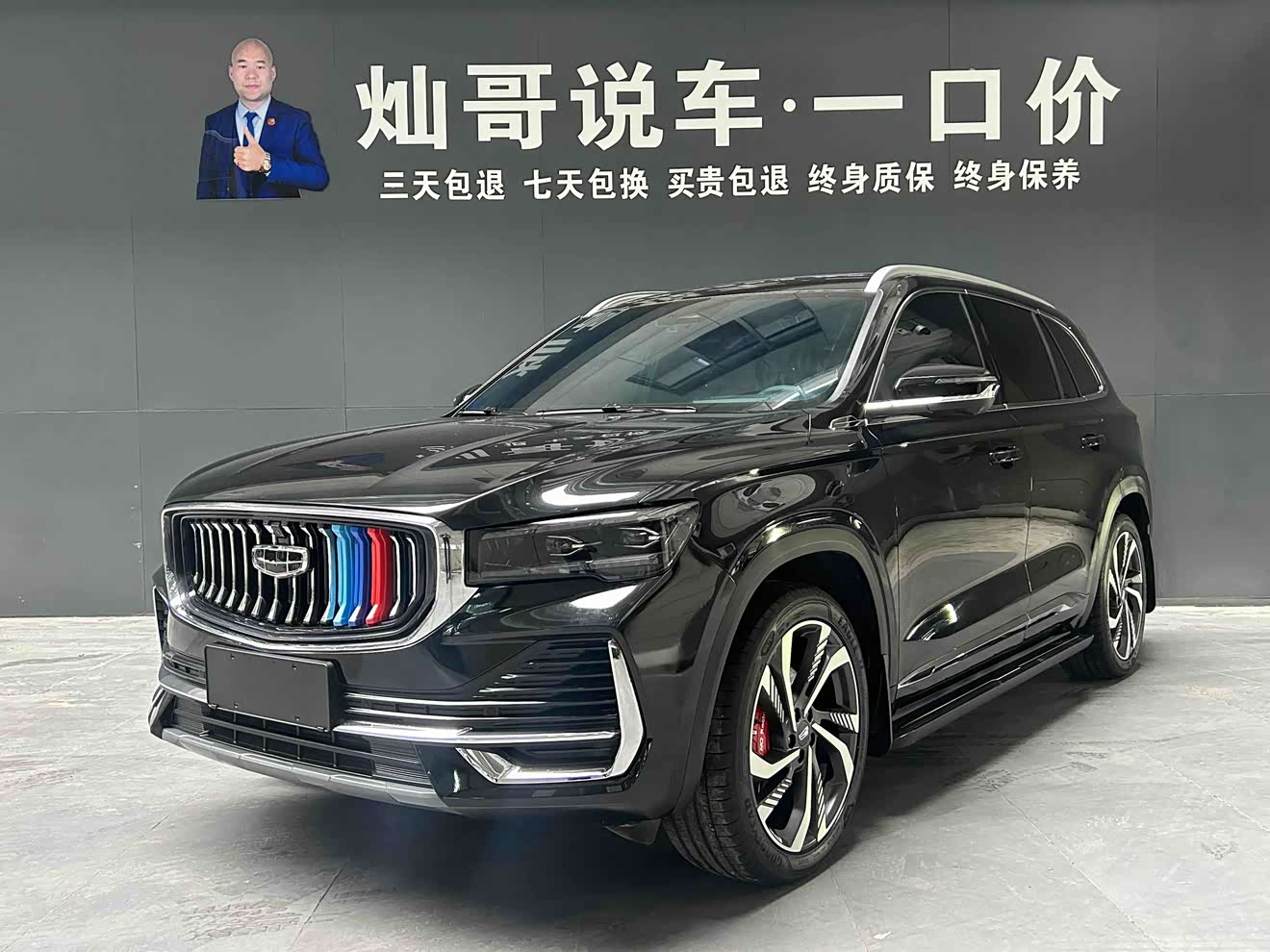 GEELY Monjaro 2024 car image 