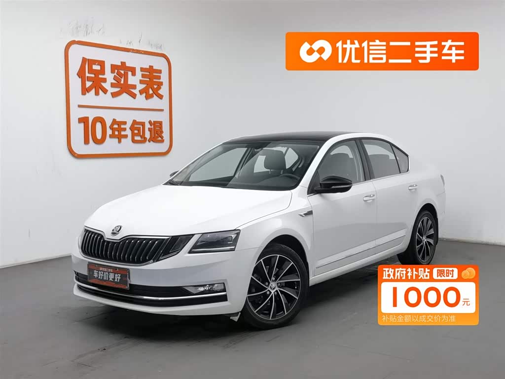 斯柯达 明锐 2020 汽车图片 