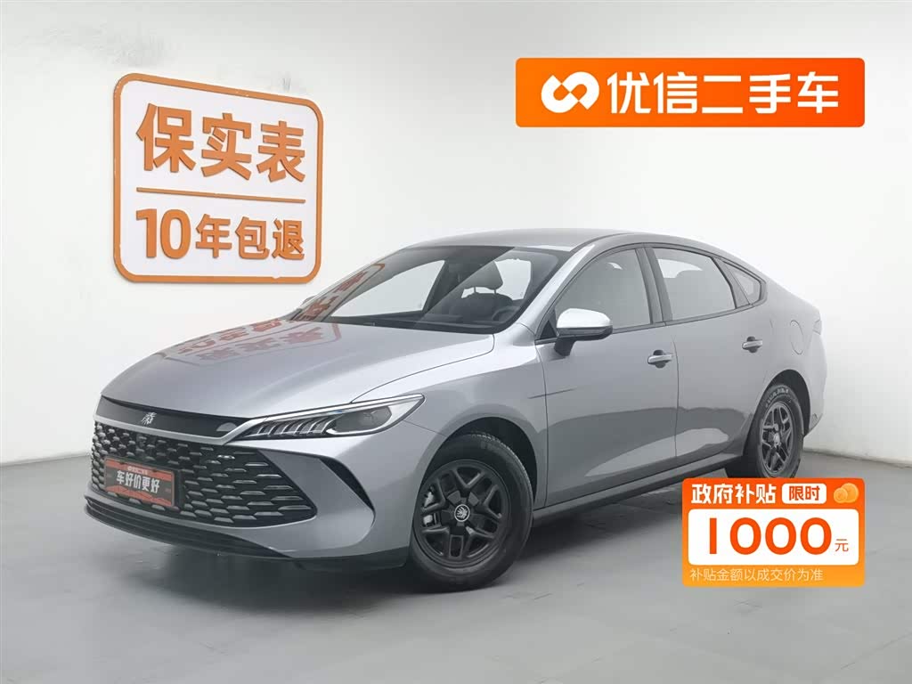 BYD Qin Plus 2025 car image 