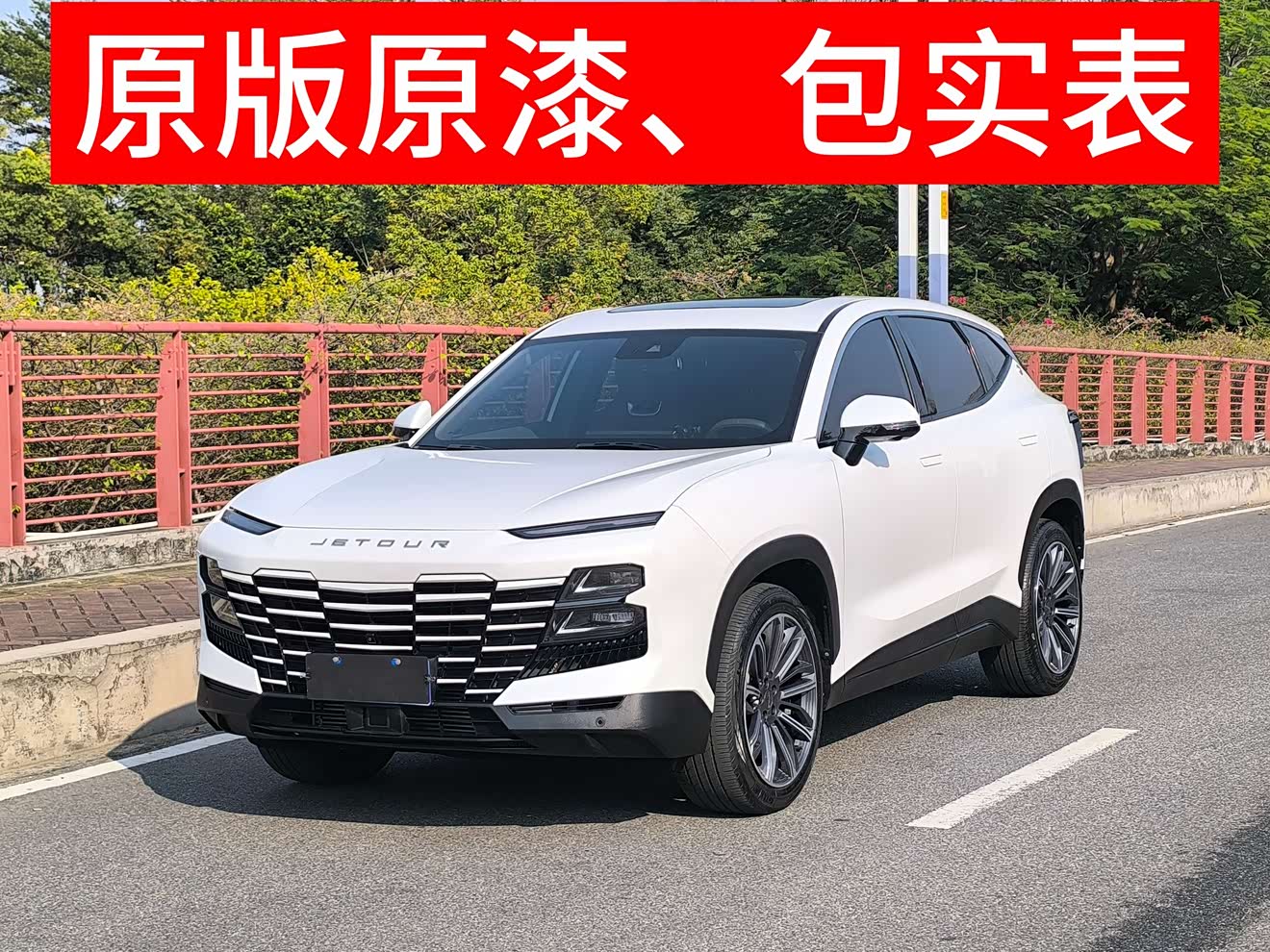 Jetour Dashing 2022 Jetour Dashing 2022 car image