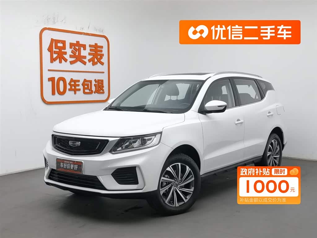 GEELY Vision X6 2021 car image 