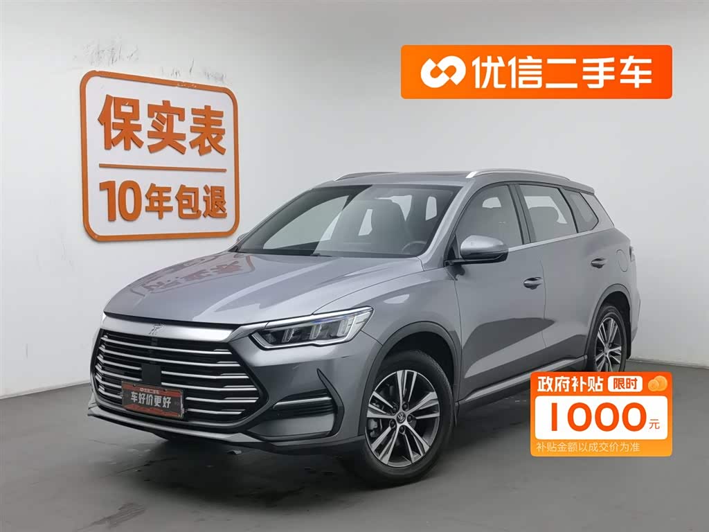 BYD Song Pro 2021 car image 