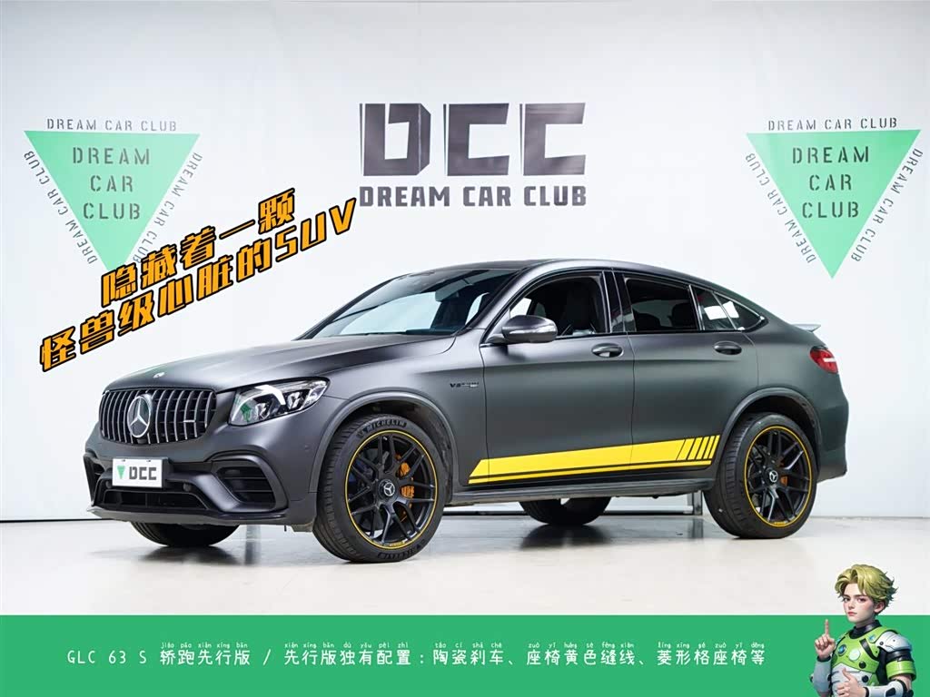 Mercedes-Benz GLC Coupe AMG 2019 Mercedes-Benz GLC Coupe AMG 2019 car image