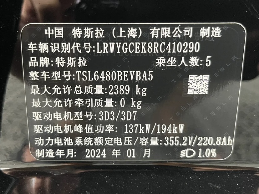 Tesla Model Y 2024 #7 Tesla Model Y 2024 car image #7
