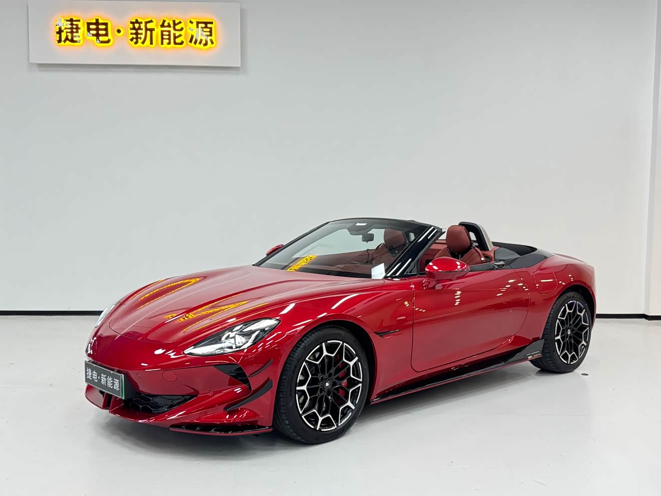 MG Cyberster 2024 car image 