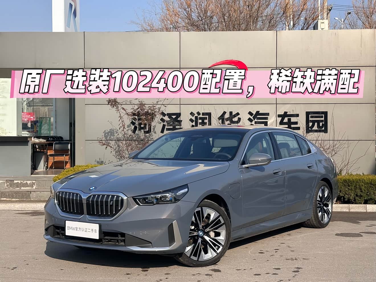 BMW i5 2024 BMW i5 2024 car image