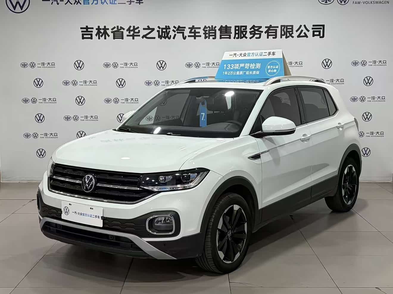 Volkswagen Tacqua 2024 car image 