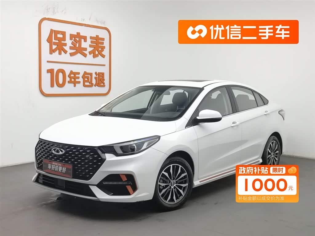 Chery Arrizo 5 Plus 2023 car image 