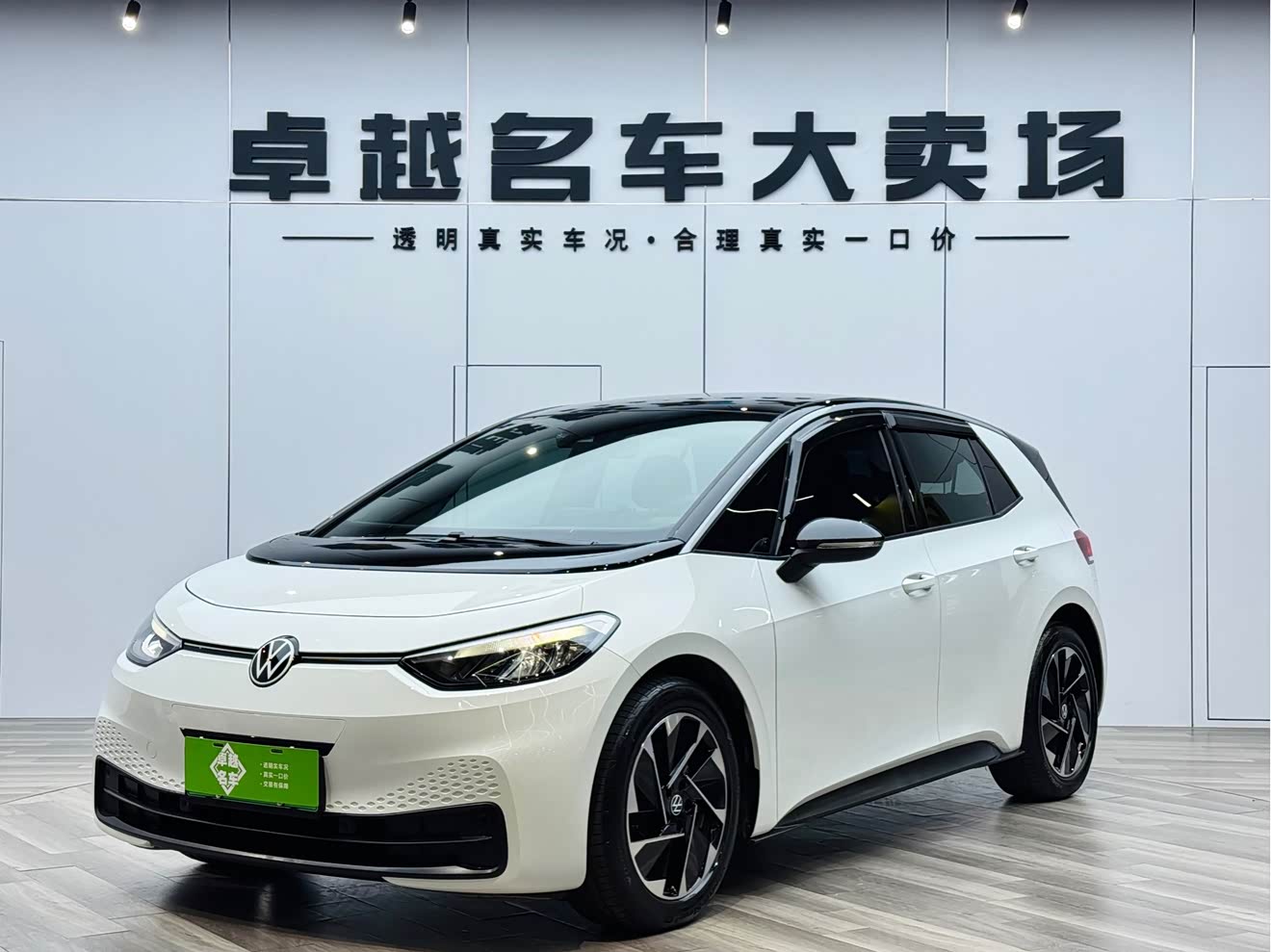 Volkswagen 2024 car image 