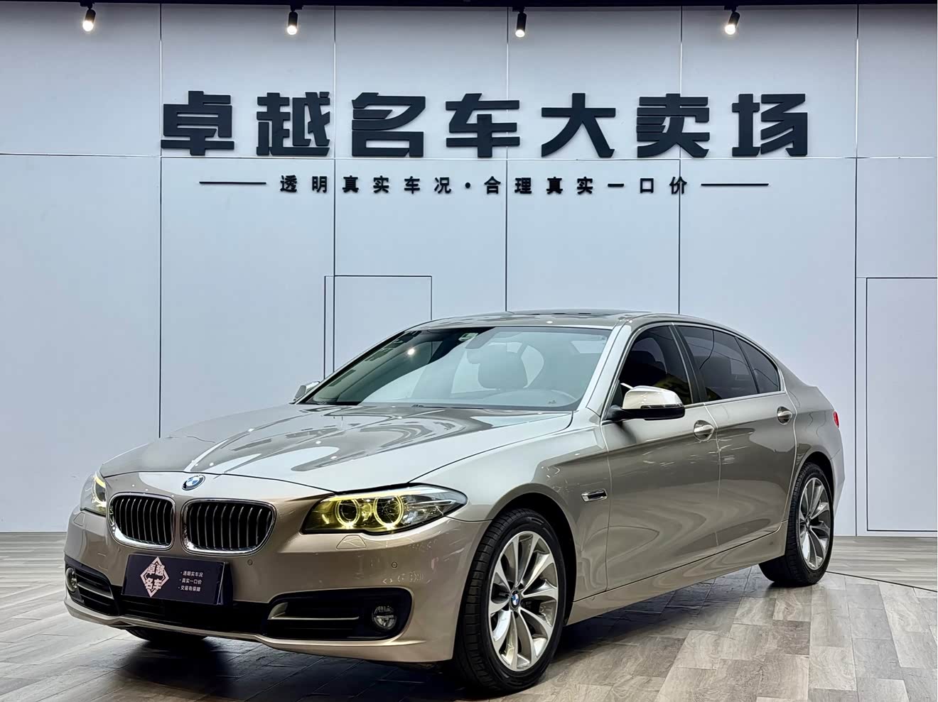 BMW 5 Series 2016 car image 