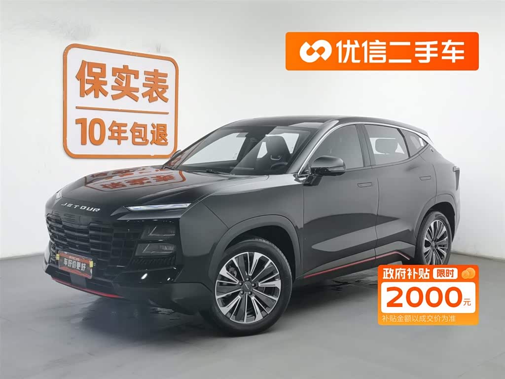 Jetour Dashing 2023 car image 
