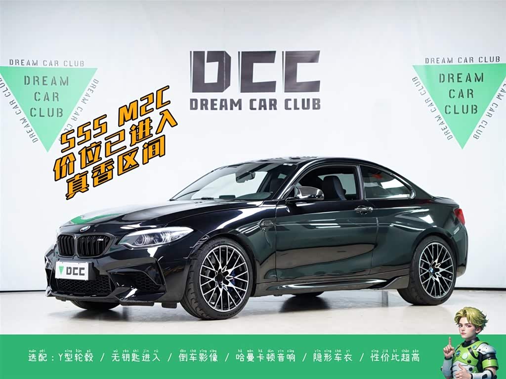 BMW M2 2020 BMW M2 2020 汽车图片