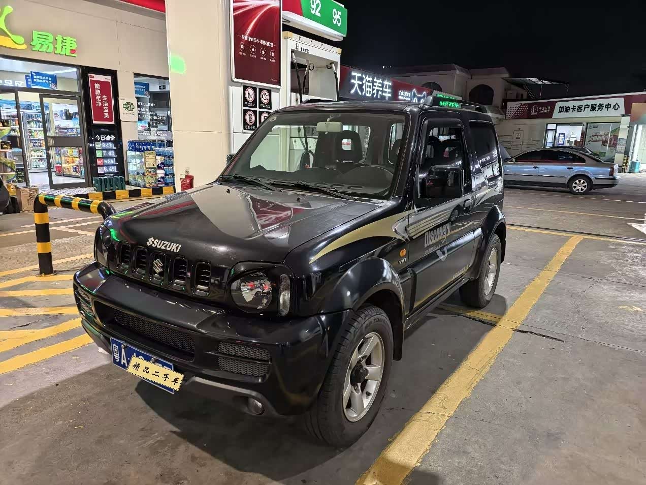 Soueast Jimny (Imported) 2010 Soueast Jimny (Imported) 2010 car image