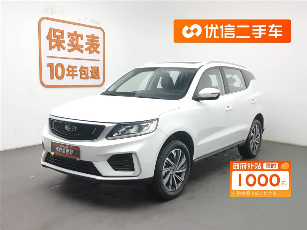 GEELY Vision X6 2020 car image 