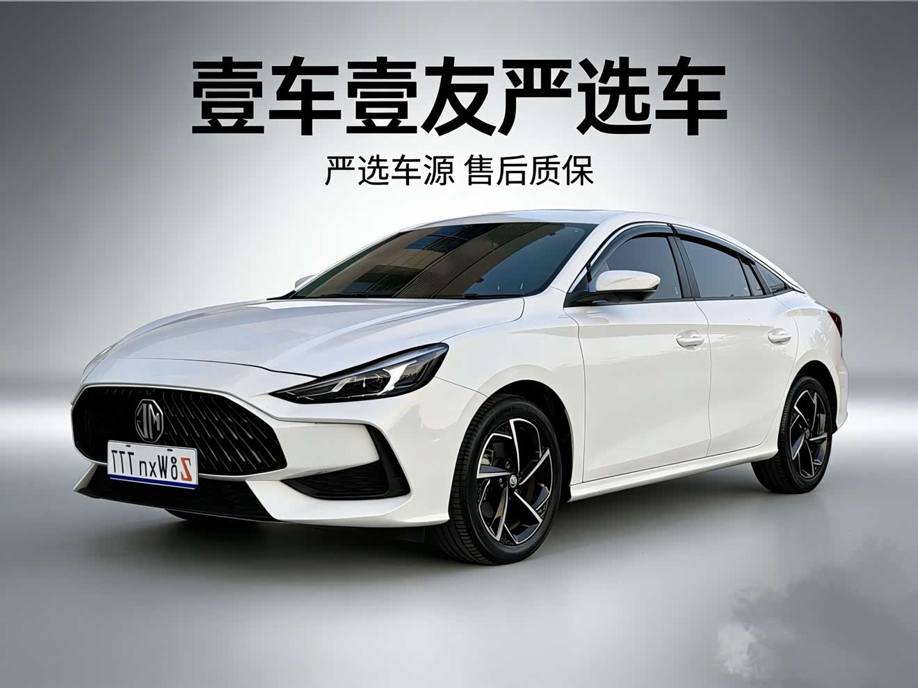 名爵 MG5 2021 汽车图片 