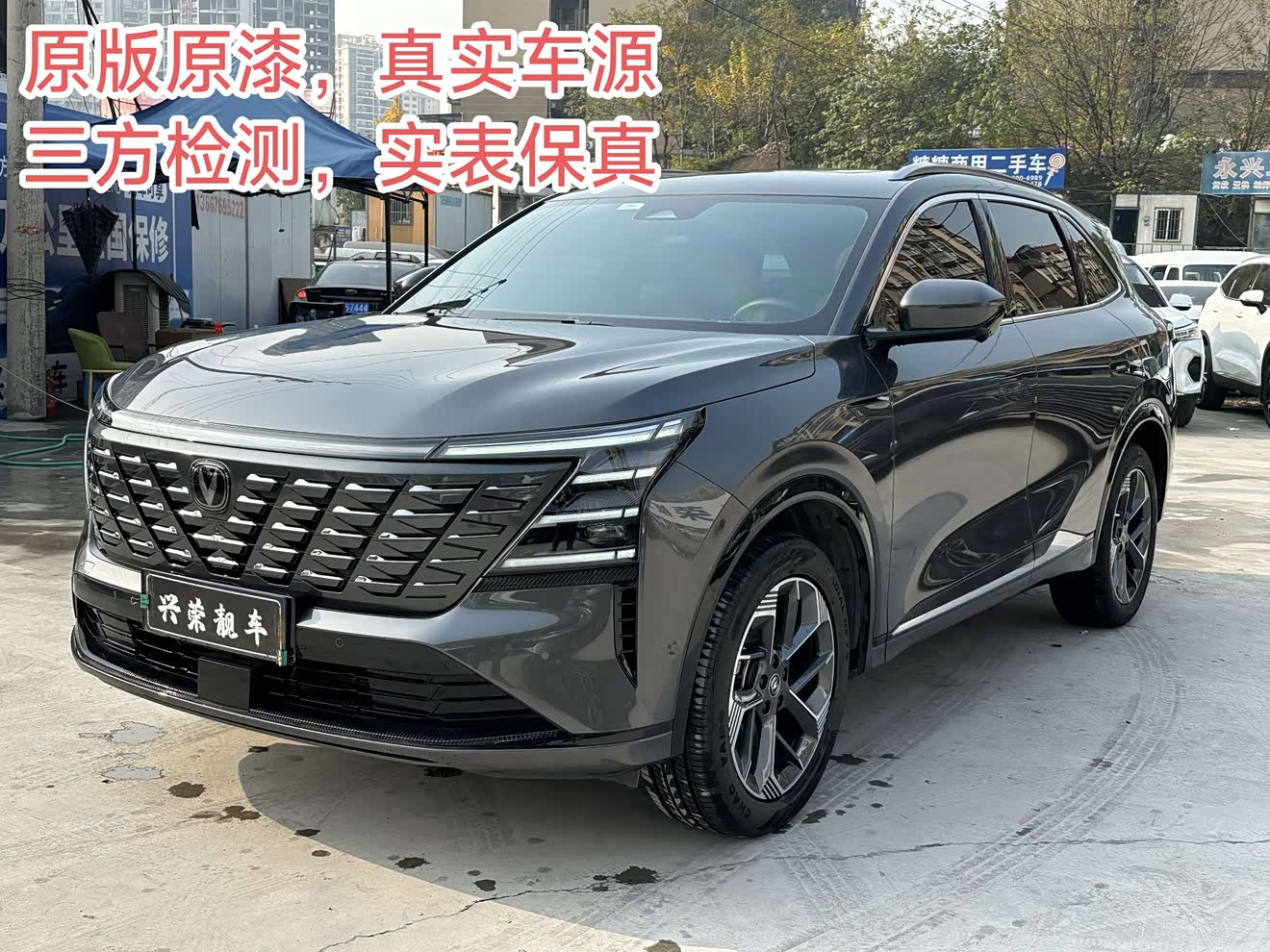 Changan CS75 Plus 2024 Changan CS75 Plus 2024 immagine di auto