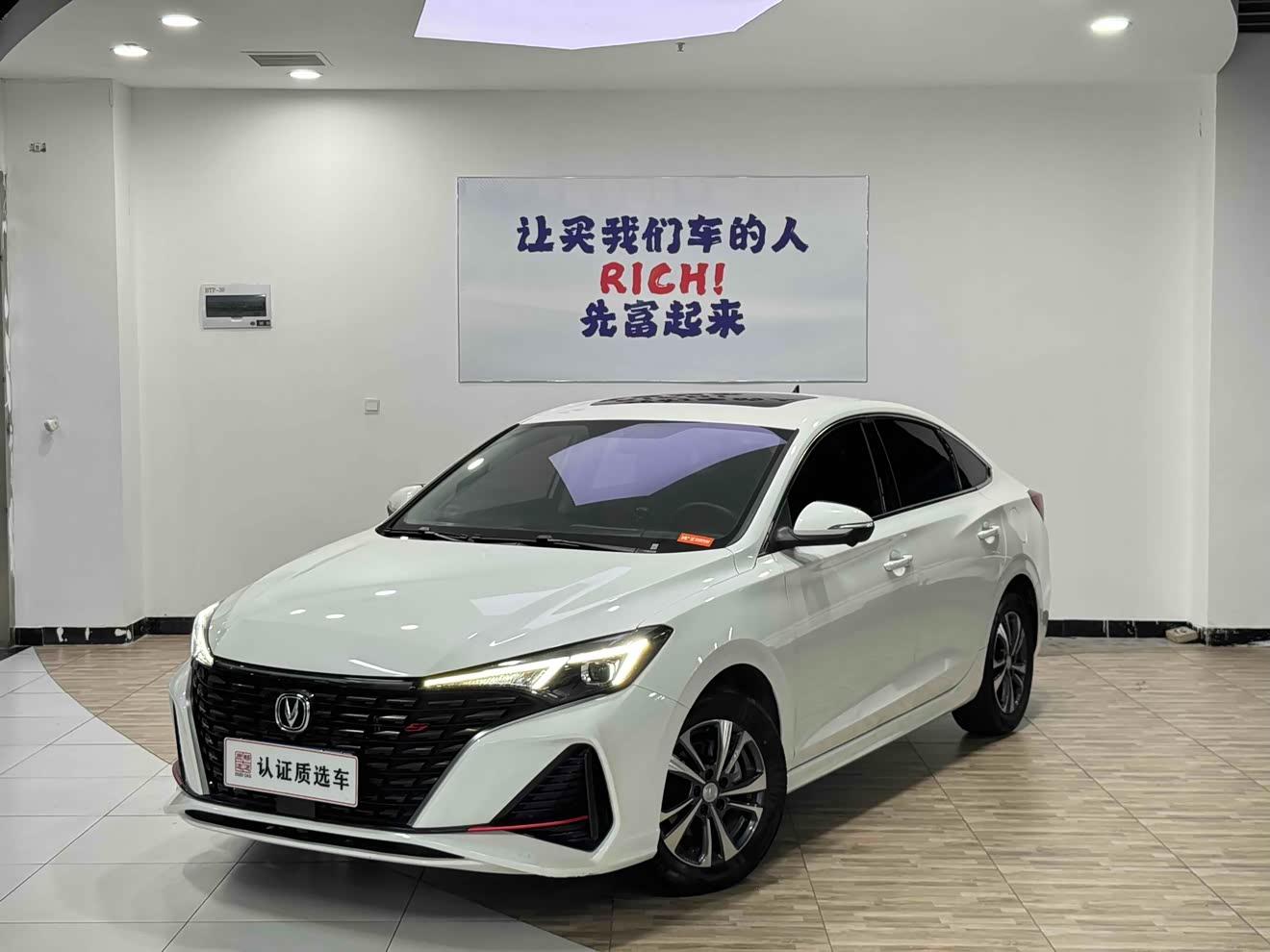 Changan Eado 2023 Changan Eado 2023 car image