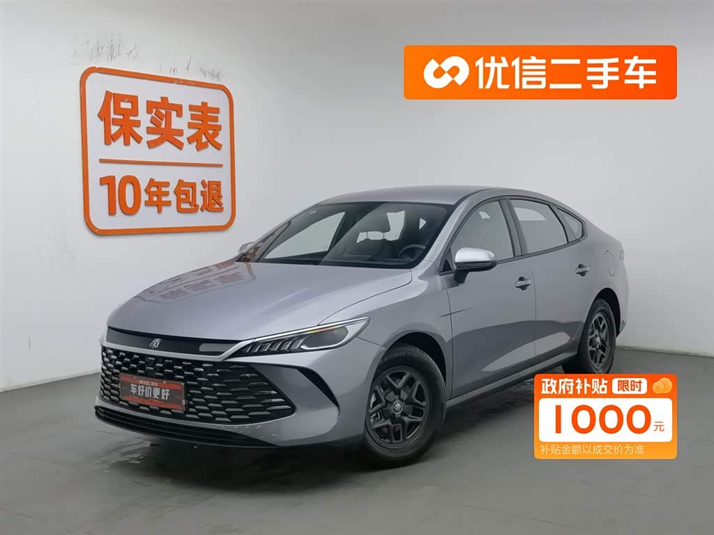 BYD Qin Plus 2025 car image 