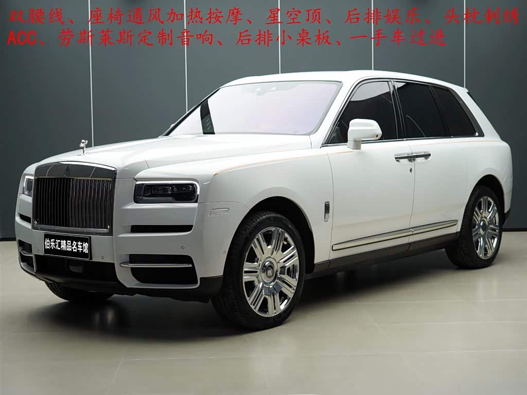 Rolls-Royce Cullinan 2025 Rolls-Royce Cullinan 2025 汽车图片