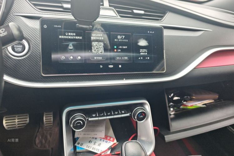 GEELY Binray 2021 car image #15