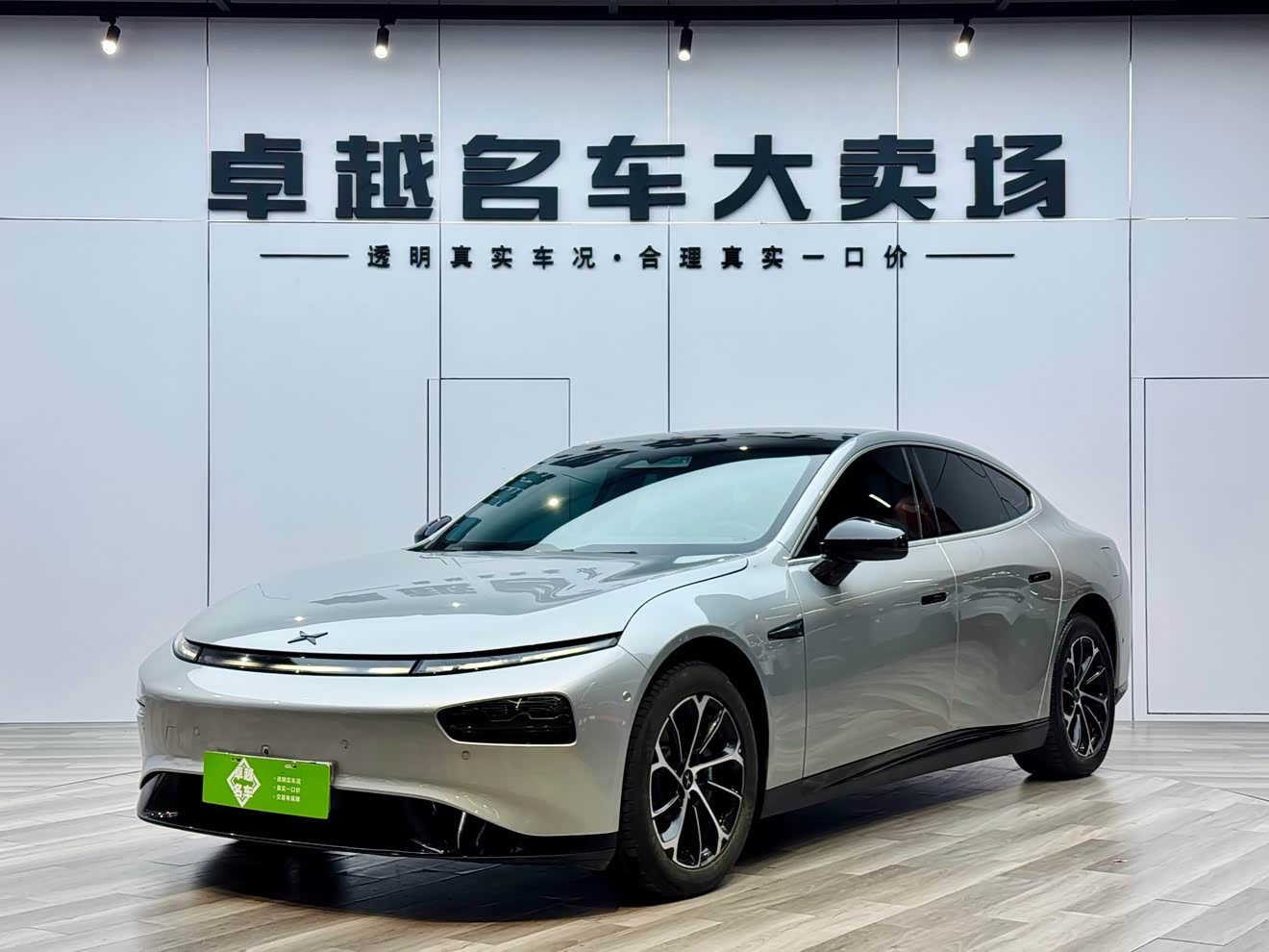 Xpeng P7 2023 immagine di auto 