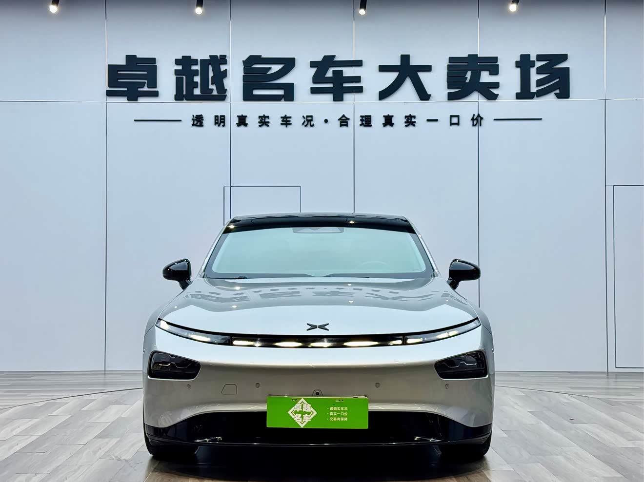 Xpeng P7 2023 汽车图片 