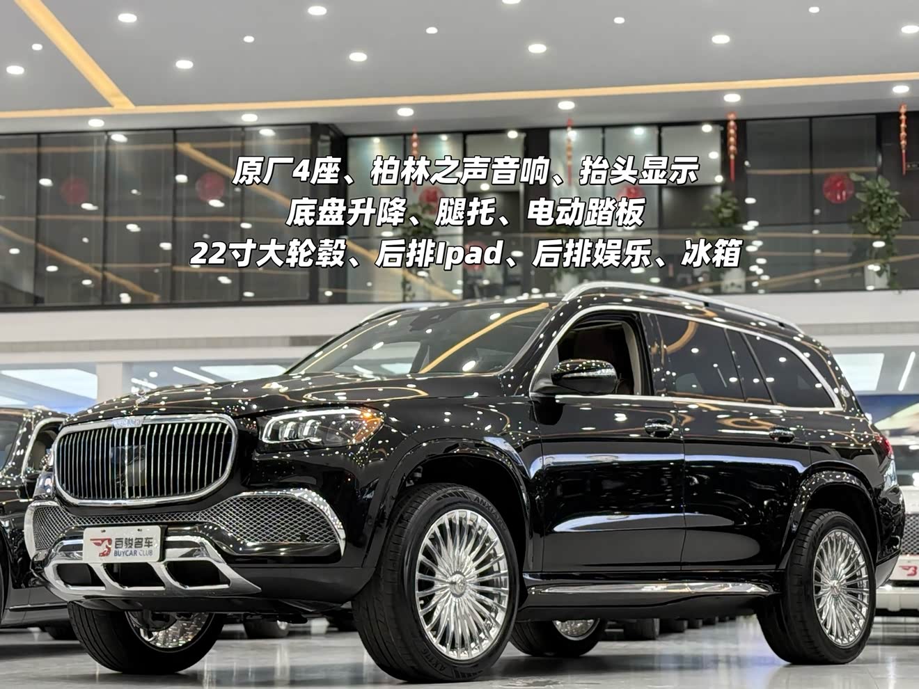 Mercedes-Benz GLS Class 2023 Mercedes-Benz GLS Class 2023 car image