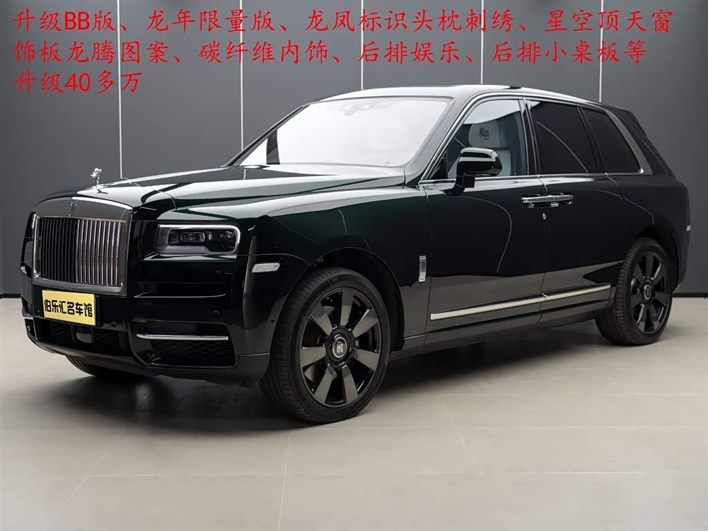 Rolls-Royce Cullinan 2022 Rolls-Royce Cullinan 2022 汽车图片