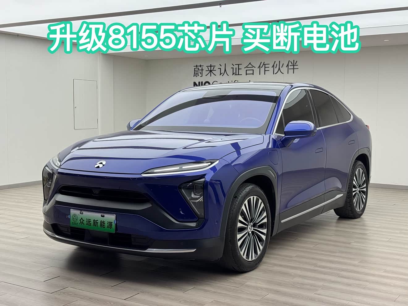 NIO EC6 2021 汽车图片 