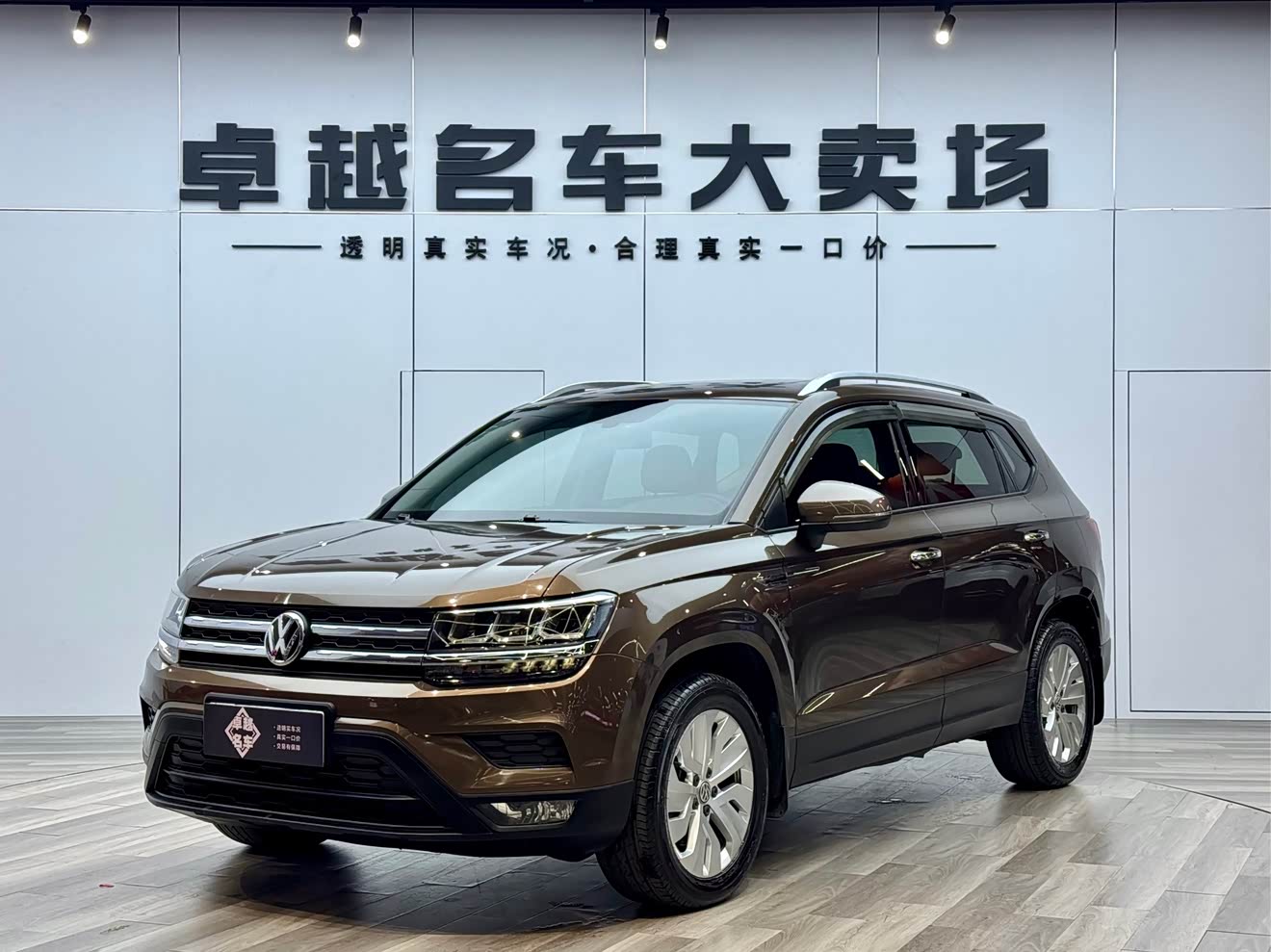 Volkswagen Tharu 2020 car image 