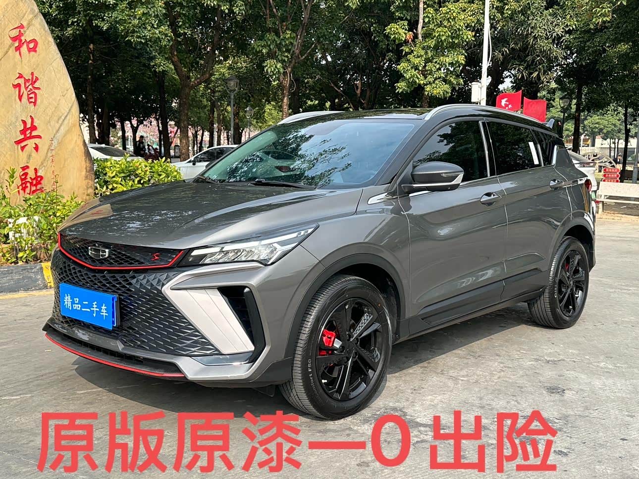 GEELY Coolray 2024 GEELY Coolray 2024 immagine di auto