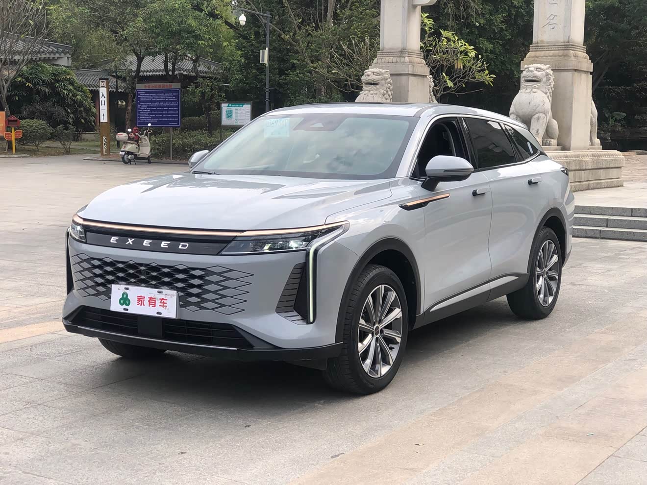 Exceed Yaoguang 2023 car image 