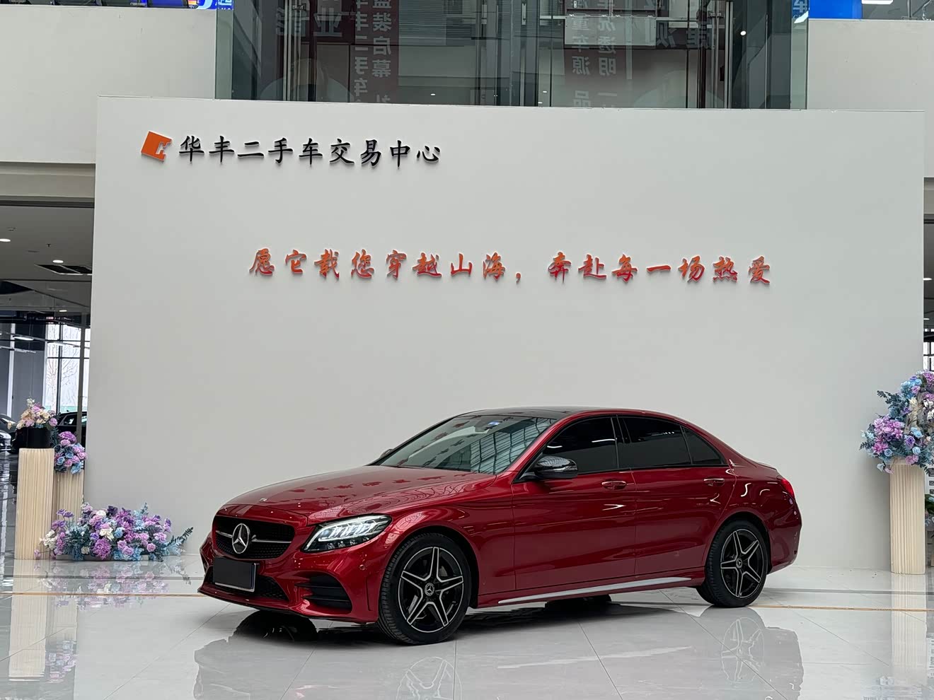 Mercedes-Benz C Class 2020 Mercedes-Benz C Class 2020 car image