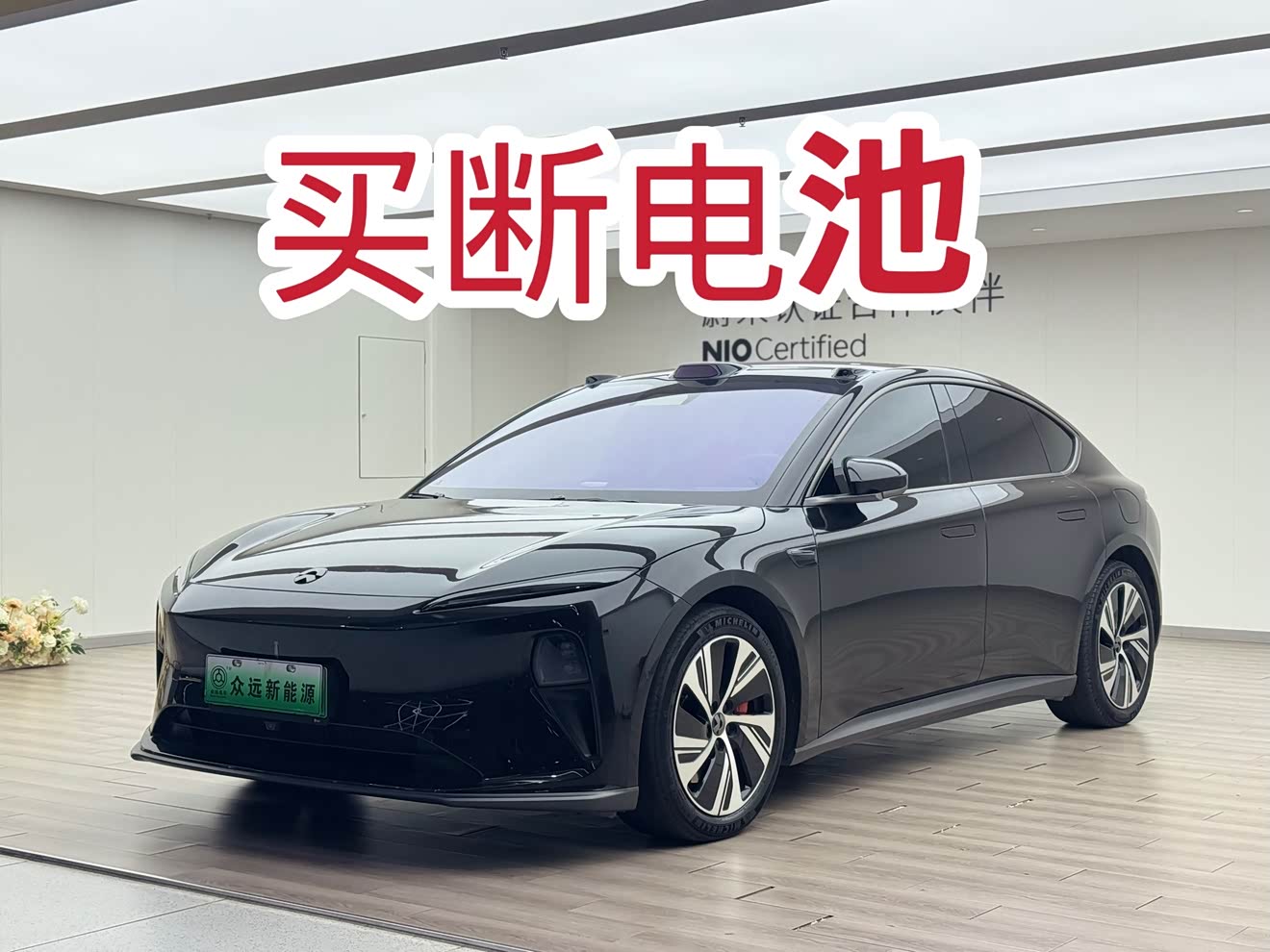 NIO ET5 2022 汽车图片 