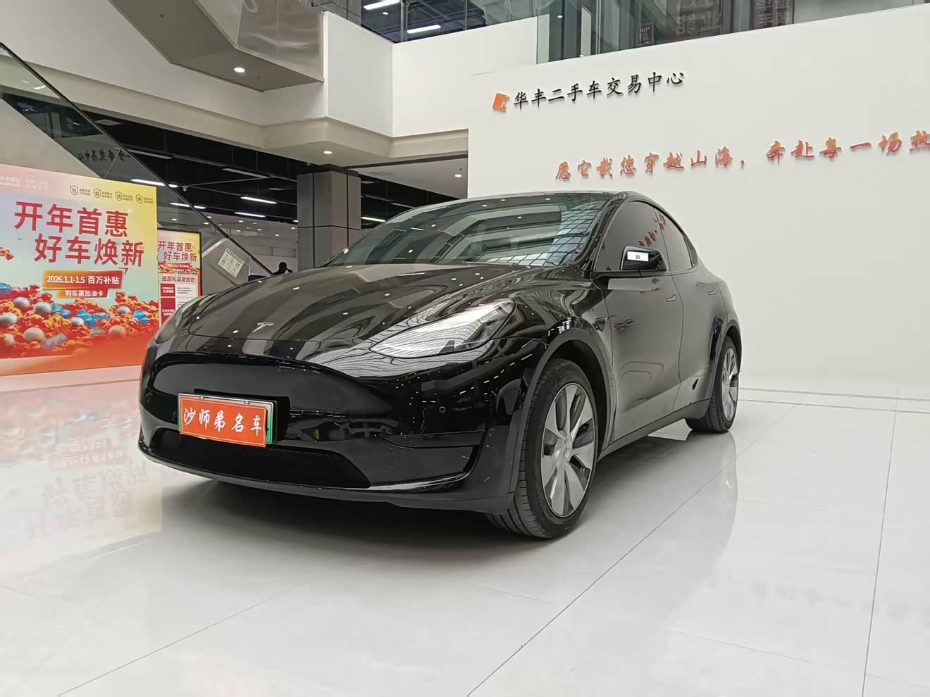 Tesla Model Y 2023 car image 