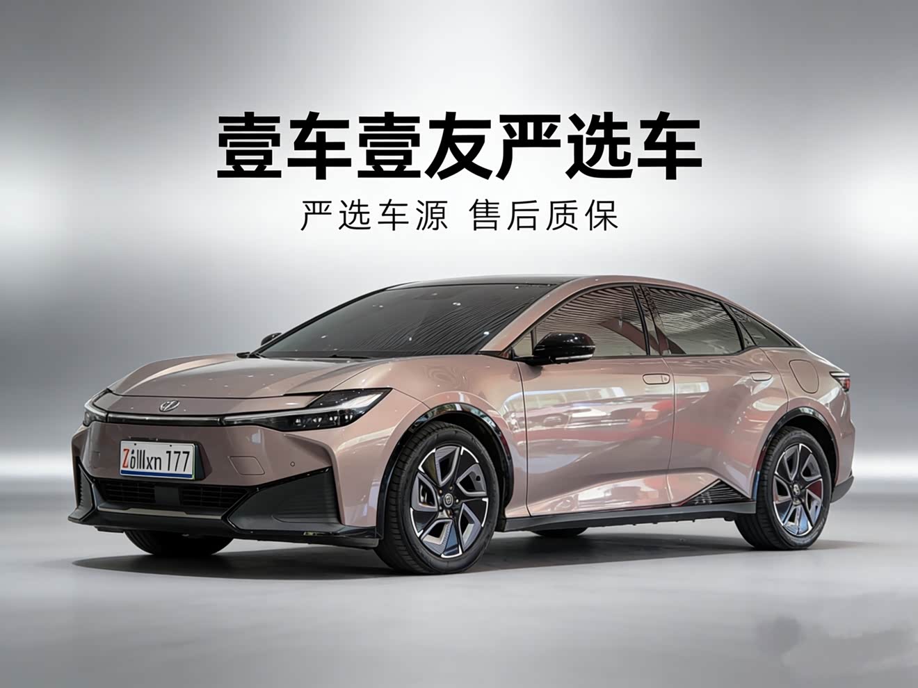 Toyota bZ3 2023 Toyota bZ3 2023 汽车图片