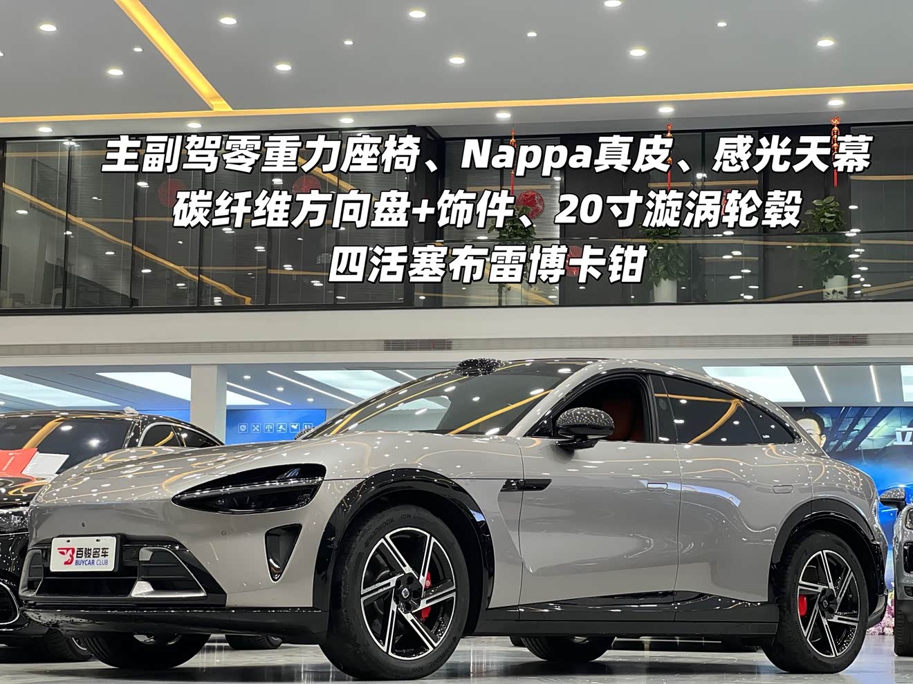 MI YU7 2025 汽车图片 