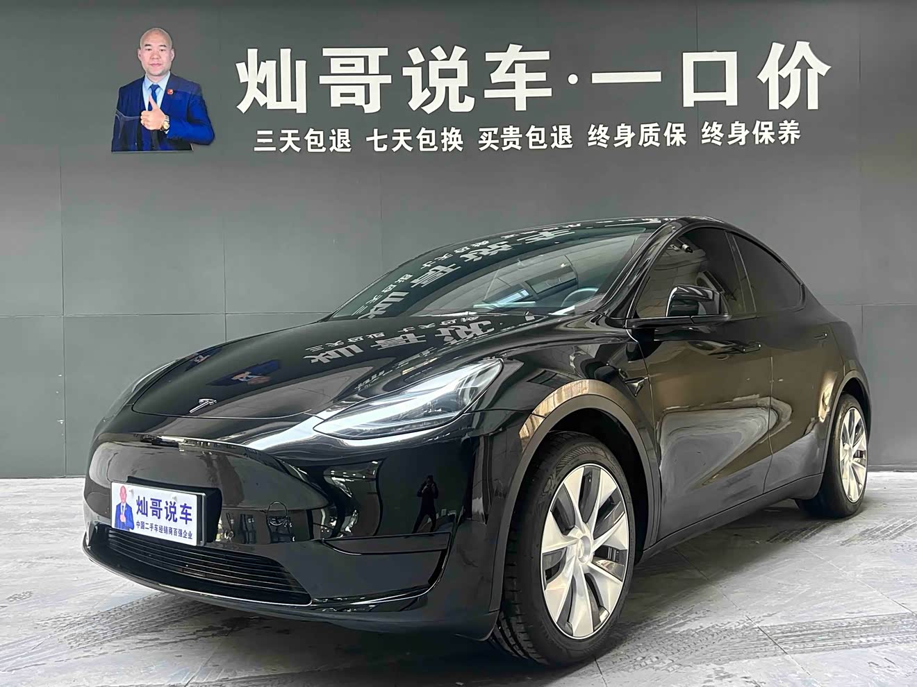 Tesla Model Y 2023 Tesla Model Y 2023 car image