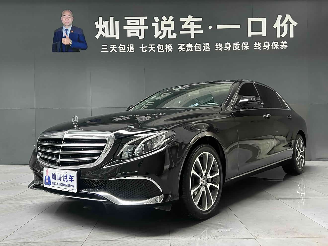 Mercedes-Benz E Class 2017 car image 