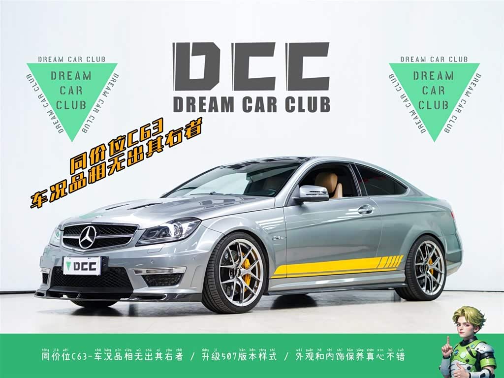 Mercedes-Benz C AMG 2014 Mercedes-Benz C AMG 2014 immagine di auto